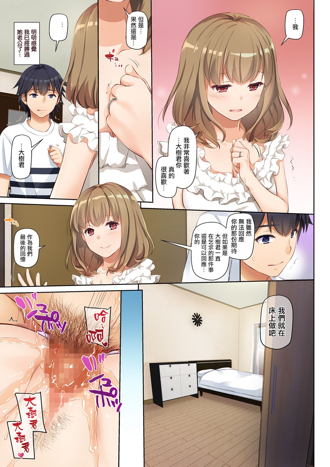 [日本漫画] 人妻幼馴染とひと夏のできごと DLO-07 单本,NTR,熟女人妻,巨乳大奶#[48P]-38