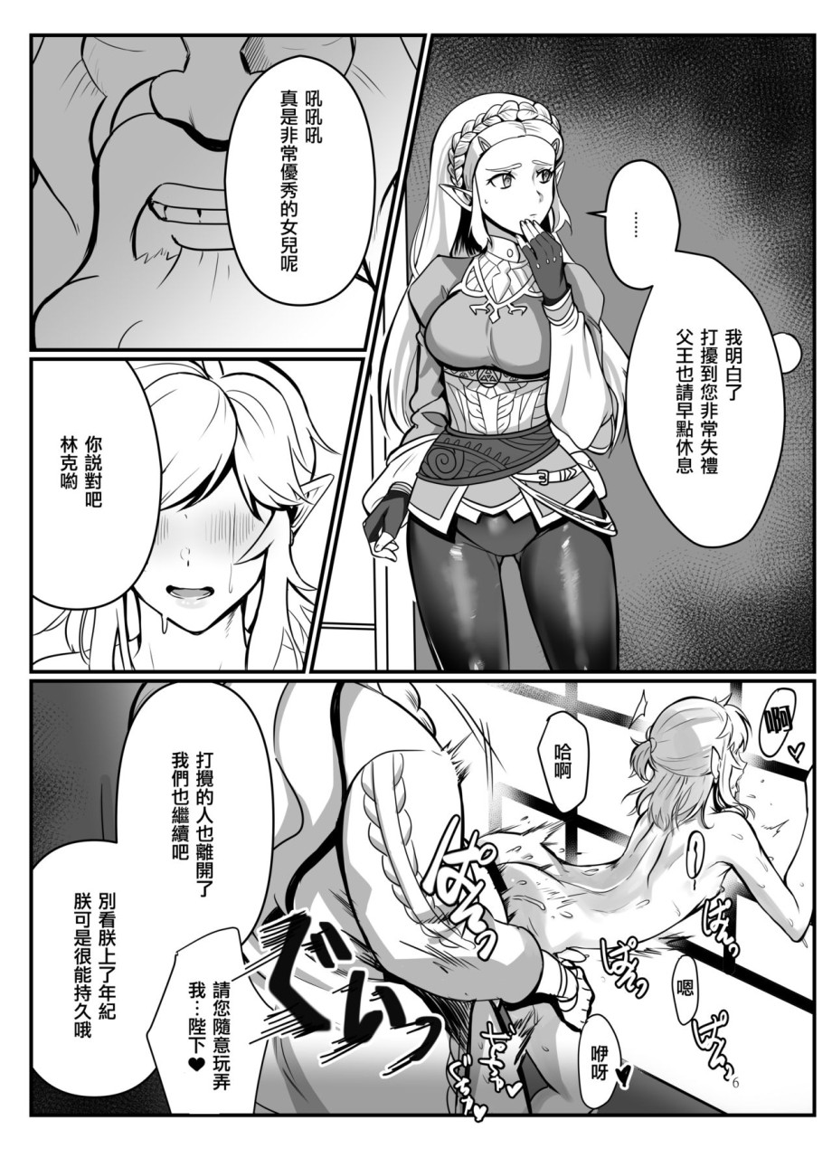 [日本漫画] 踊り子の贄勇者ー仮面舞踏会編ー (ゼルダの伝説) 单本,药娘伪娘,同性,黑丝丝袜,肛门,cosplay,妖精#[32P]-6