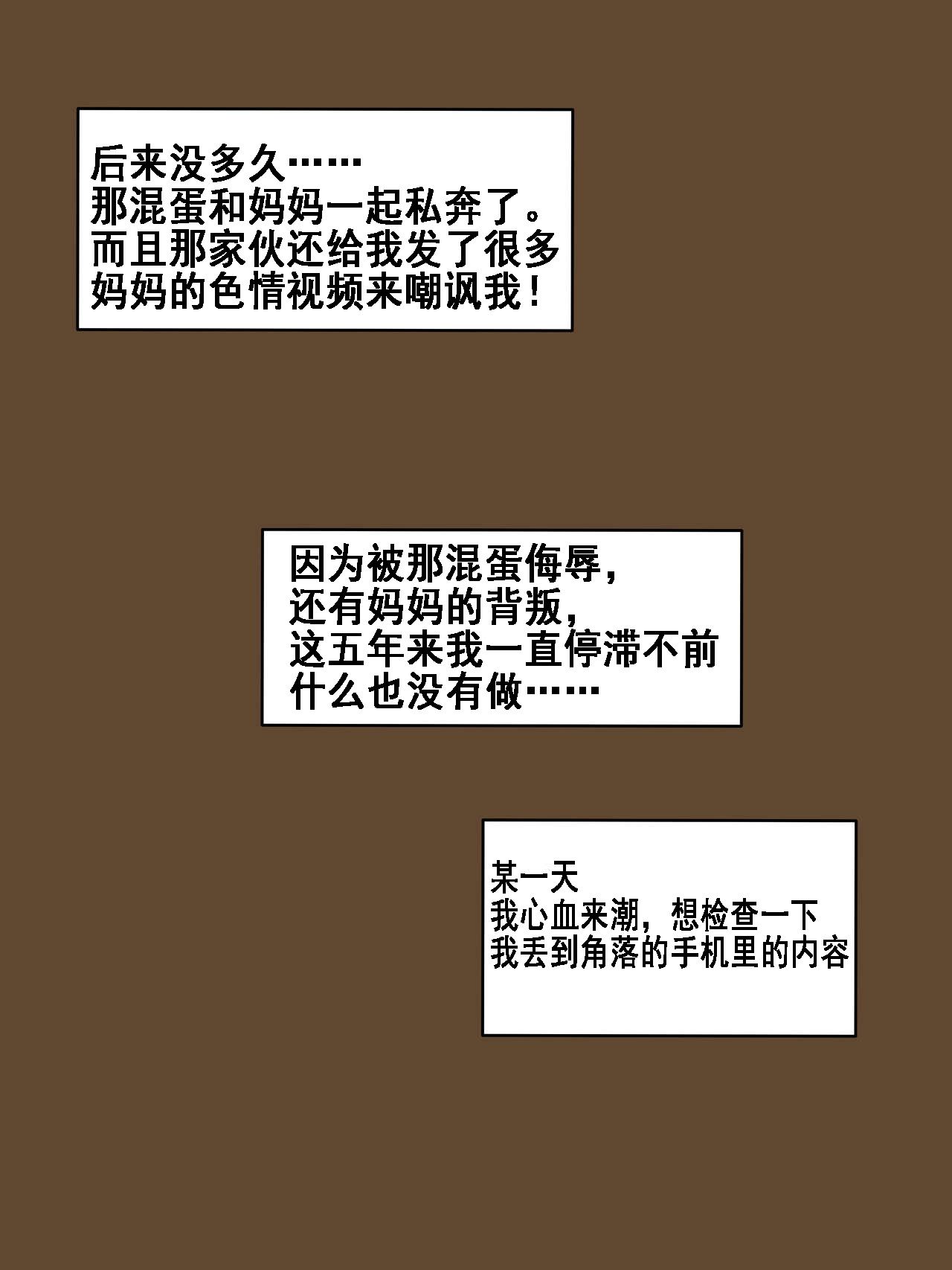 [日本漫画] FALLING + AFTER 短篇,熟女人妻#[45P]-39
