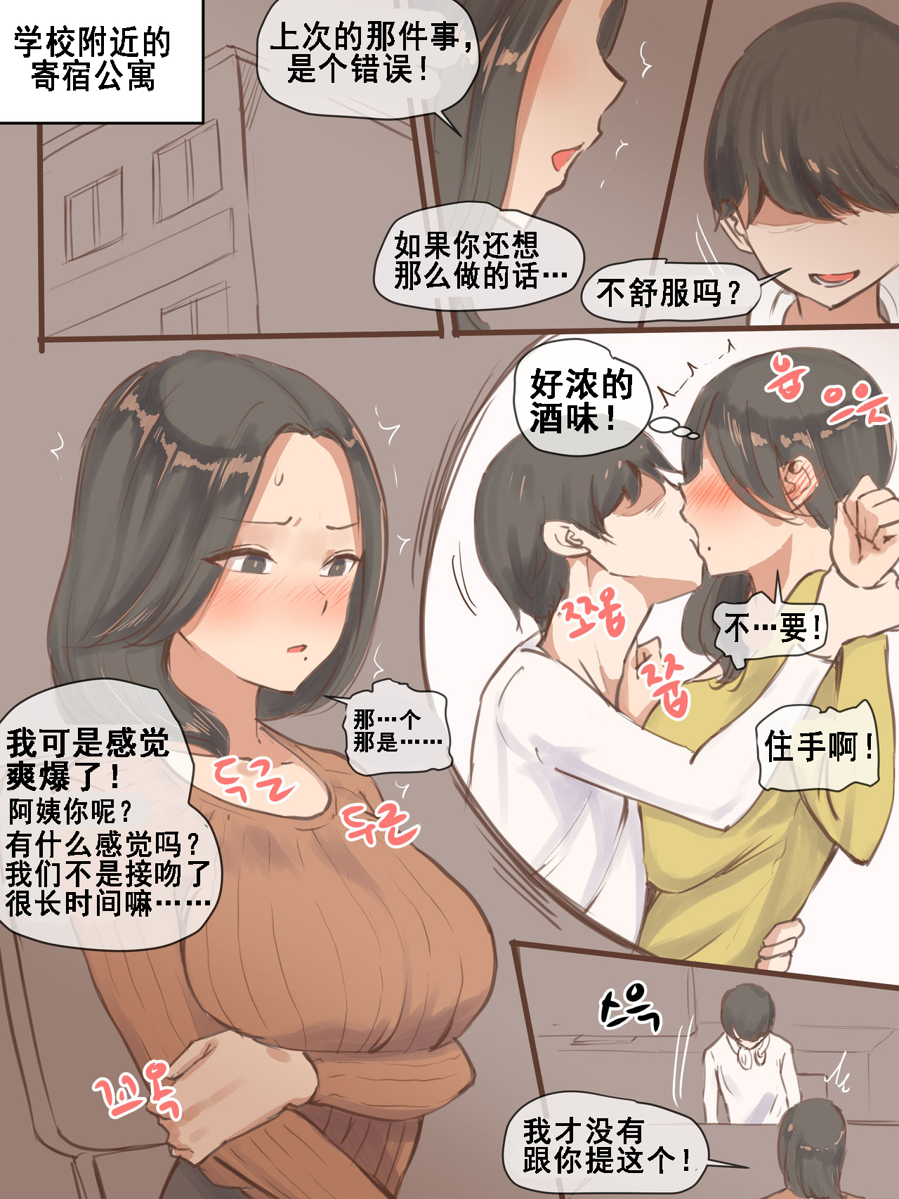 [日本漫画] FALLING + AFTER 短篇,熟女人妻#[45P]-4