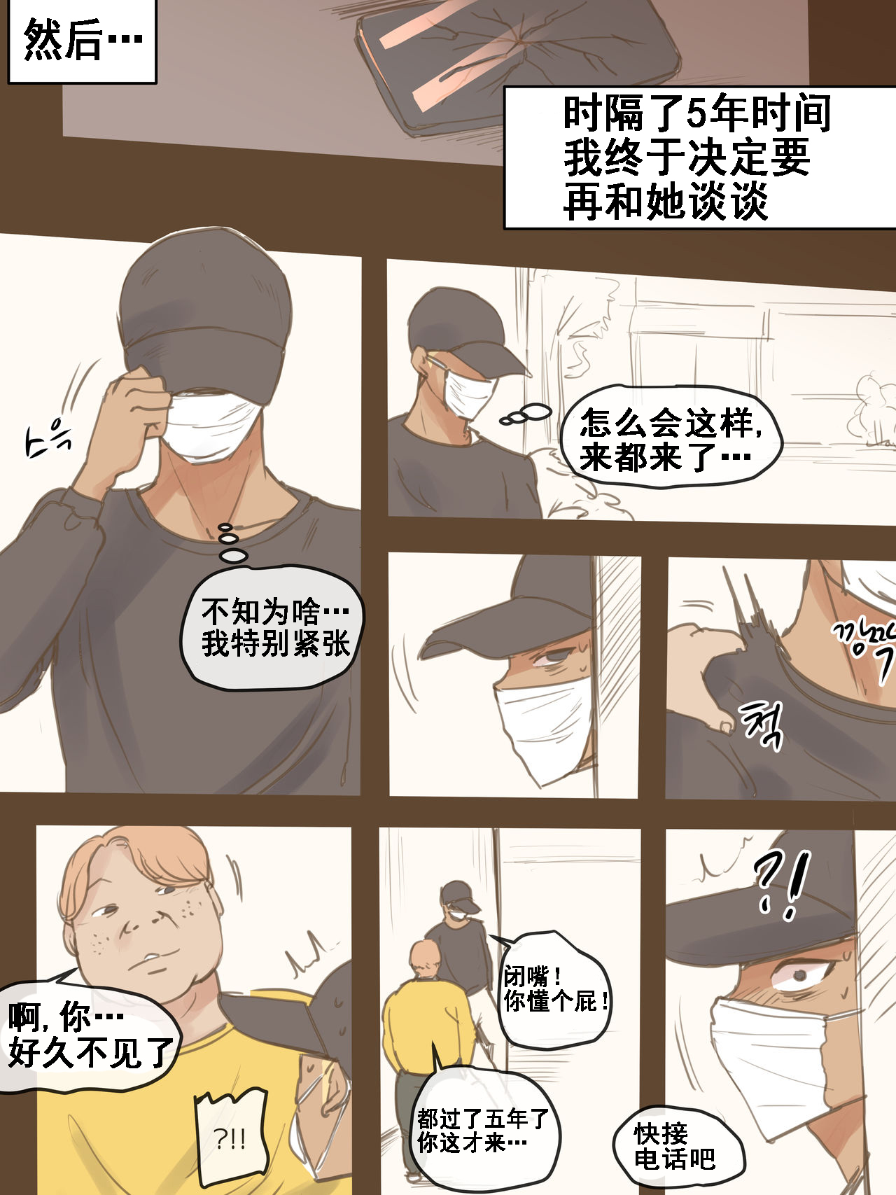 [日本漫画] FALLING + AFTER 短篇,熟女人妻#[45P]-43