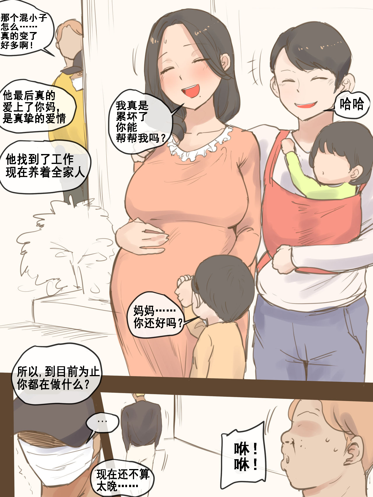 [日本漫画] FALLING + AFTER 短篇,熟女人妻#[45P]-44