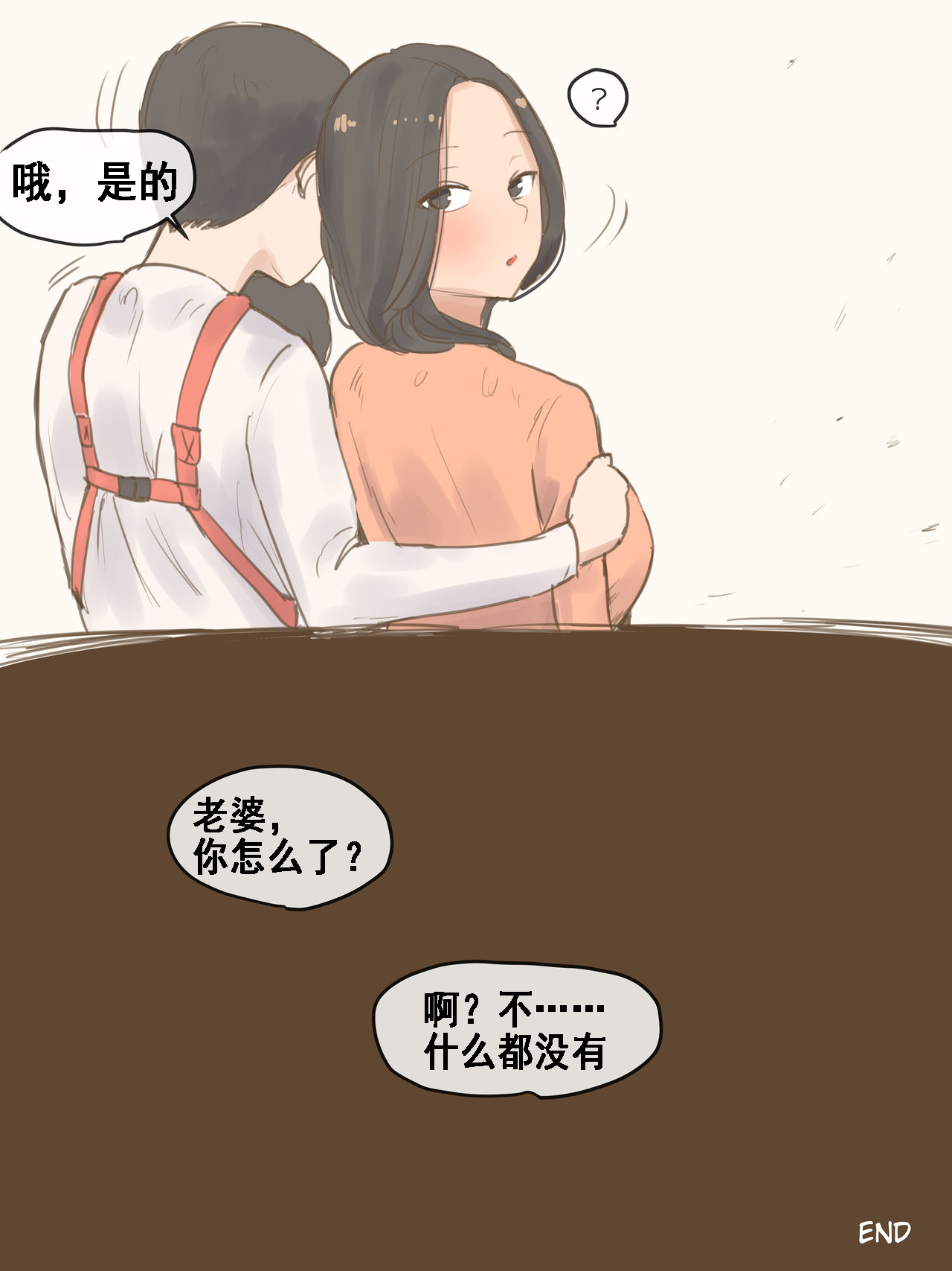 [日本漫画] FALLING + AFTER 短篇,熟女人妻#[45P]-45