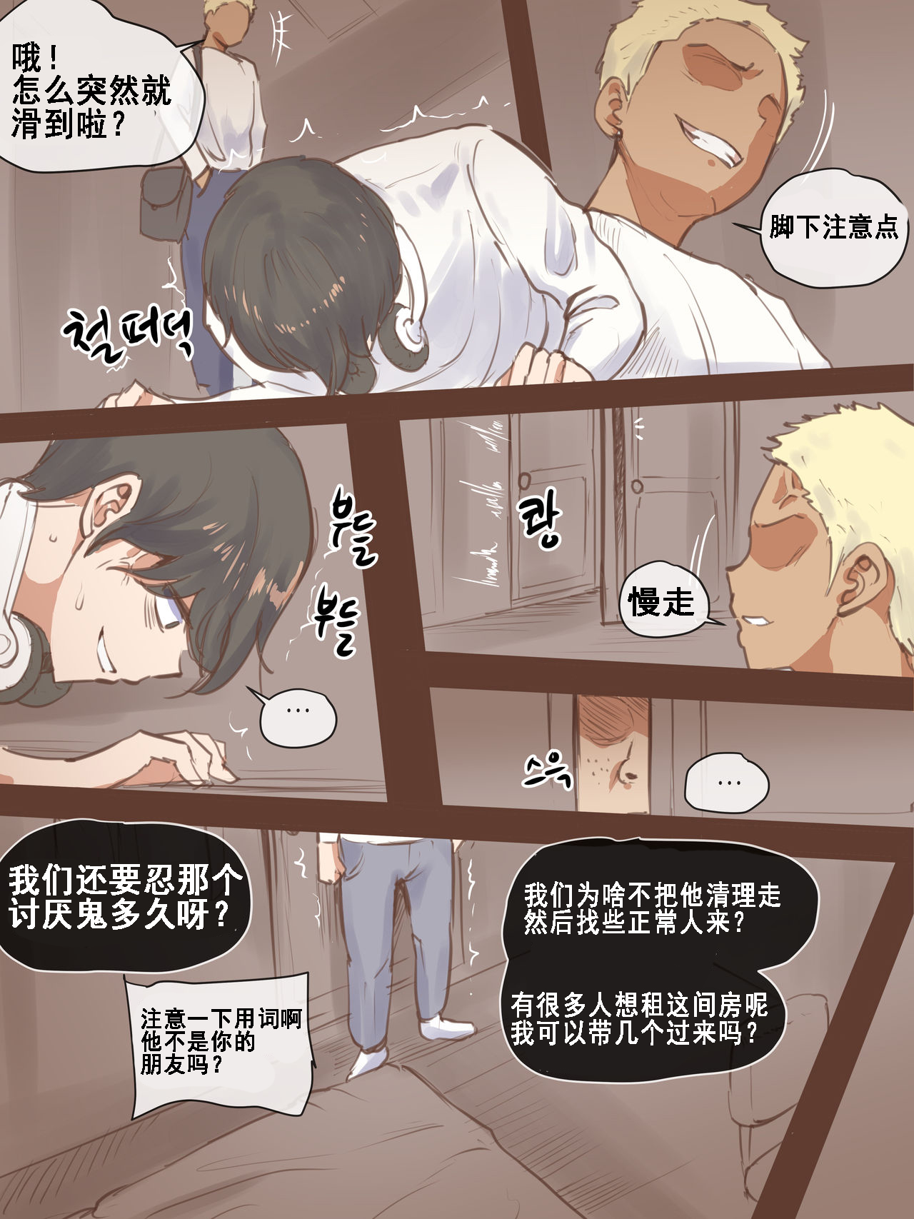 [日本漫画] FALLING + AFTER 短篇,熟女人妻#[45P]-7