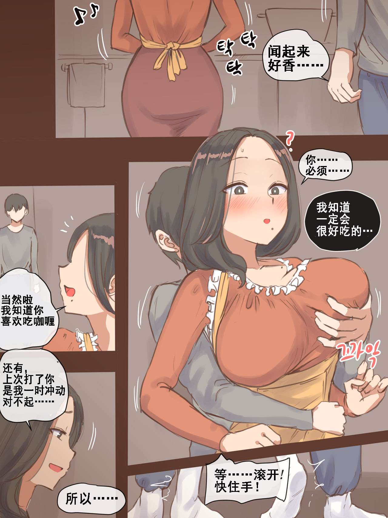 [日本漫画] FALLING + AFTER 短篇,熟女人妻#[45P]-9