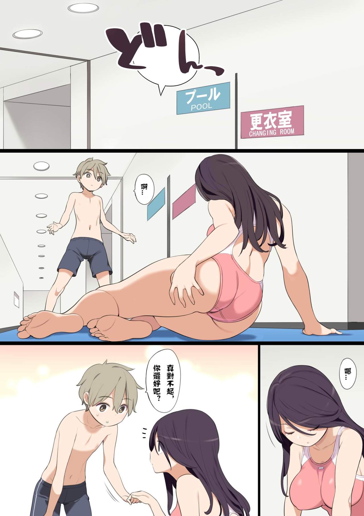 [日本漫画] プールで出会ったおねえさんとエッチな関係になっちゃうお話 单本,正太控#[31P]-2