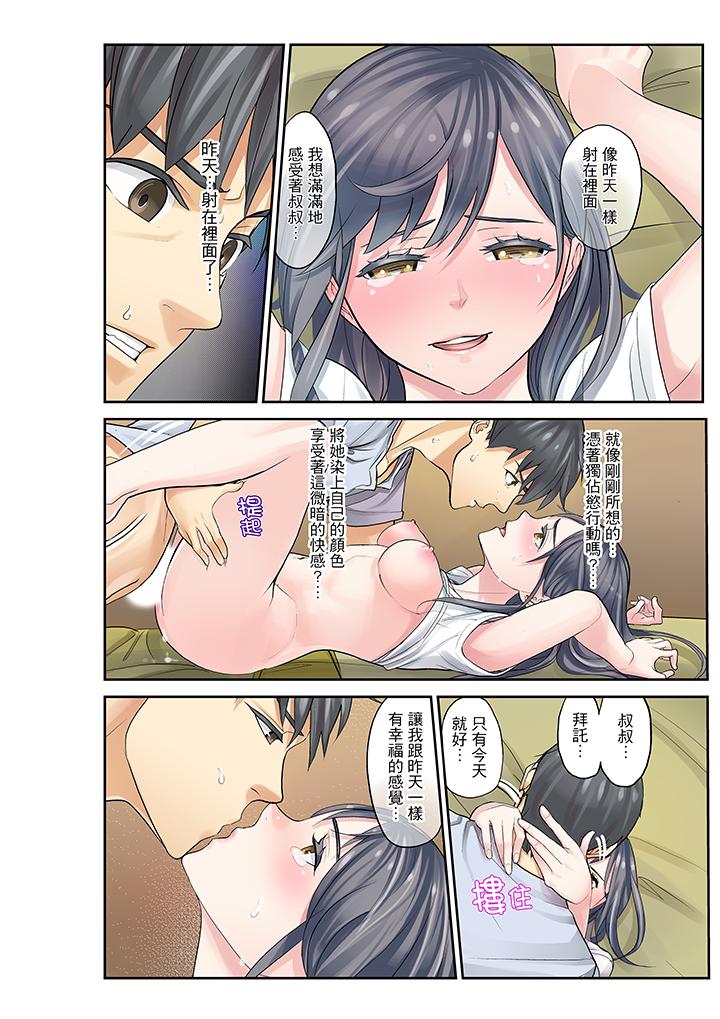 [日本漫画] 侄女睡着之后 单本,强奸,不伦,女学生#[17P]-2