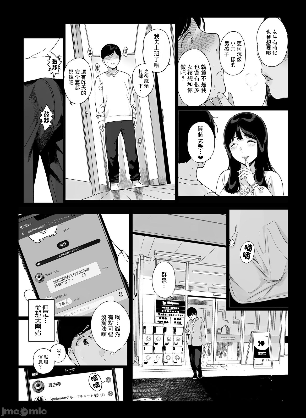 [日本漫画] げーみんぐはーれむ2 同人,熟女人妻,女仆,不伦,黑丝丝袜,正太控,高潮潮吹#[51P]-24