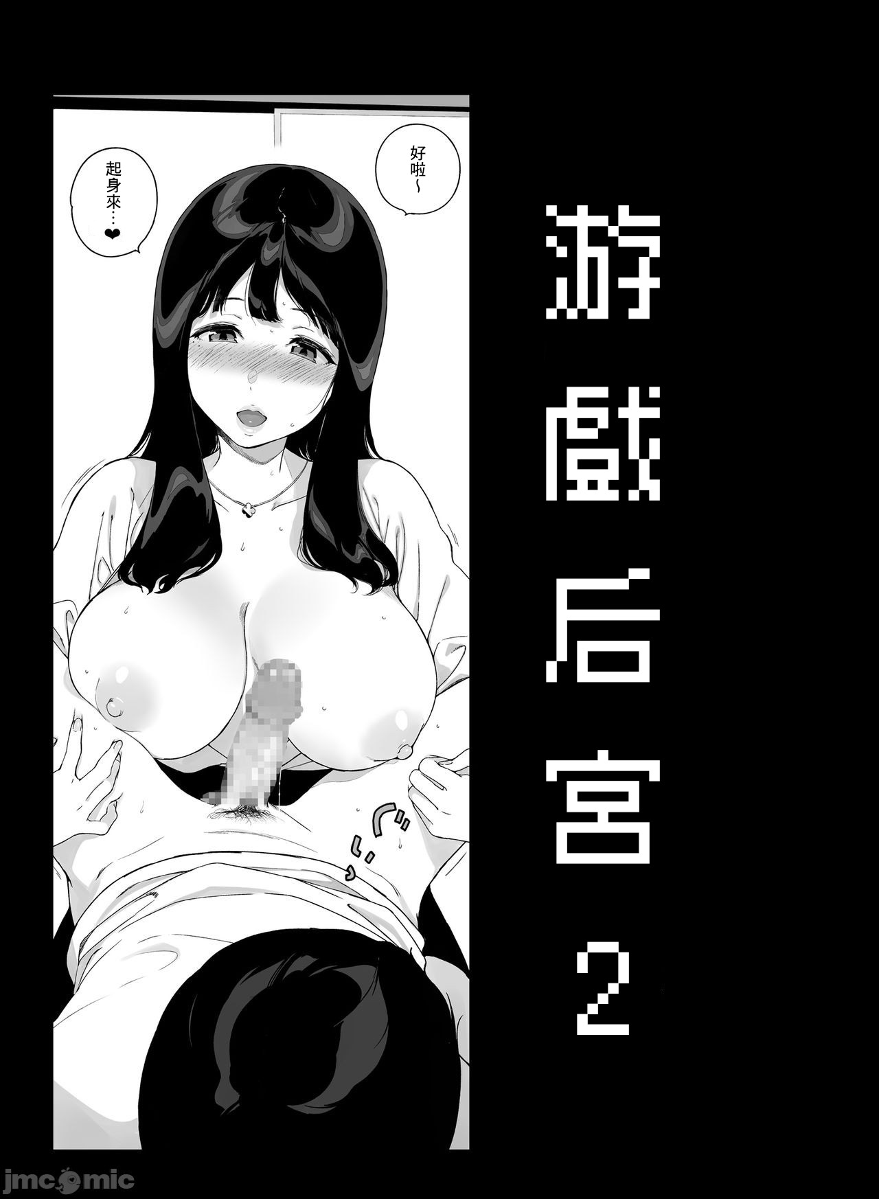 [日本漫画] げーみんぐはーれむ2 同人,熟女人妻,女仆,不伦,黑丝丝袜,正太控,高潮潮吹#[51P]-5