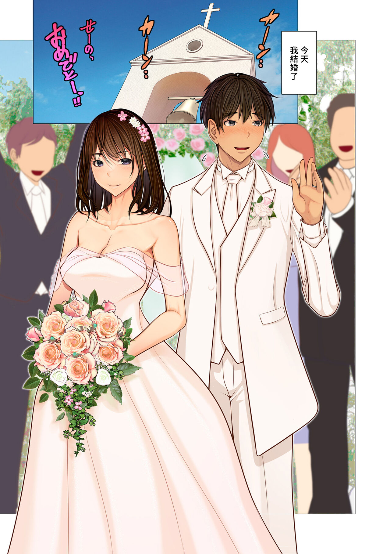 [日本漫画] 富豪一族のムコ 〜妻以外全員オレの女〜 第1話 单本,熟女人妻,巨乳大奶,不伦,肛门#[28P]-1