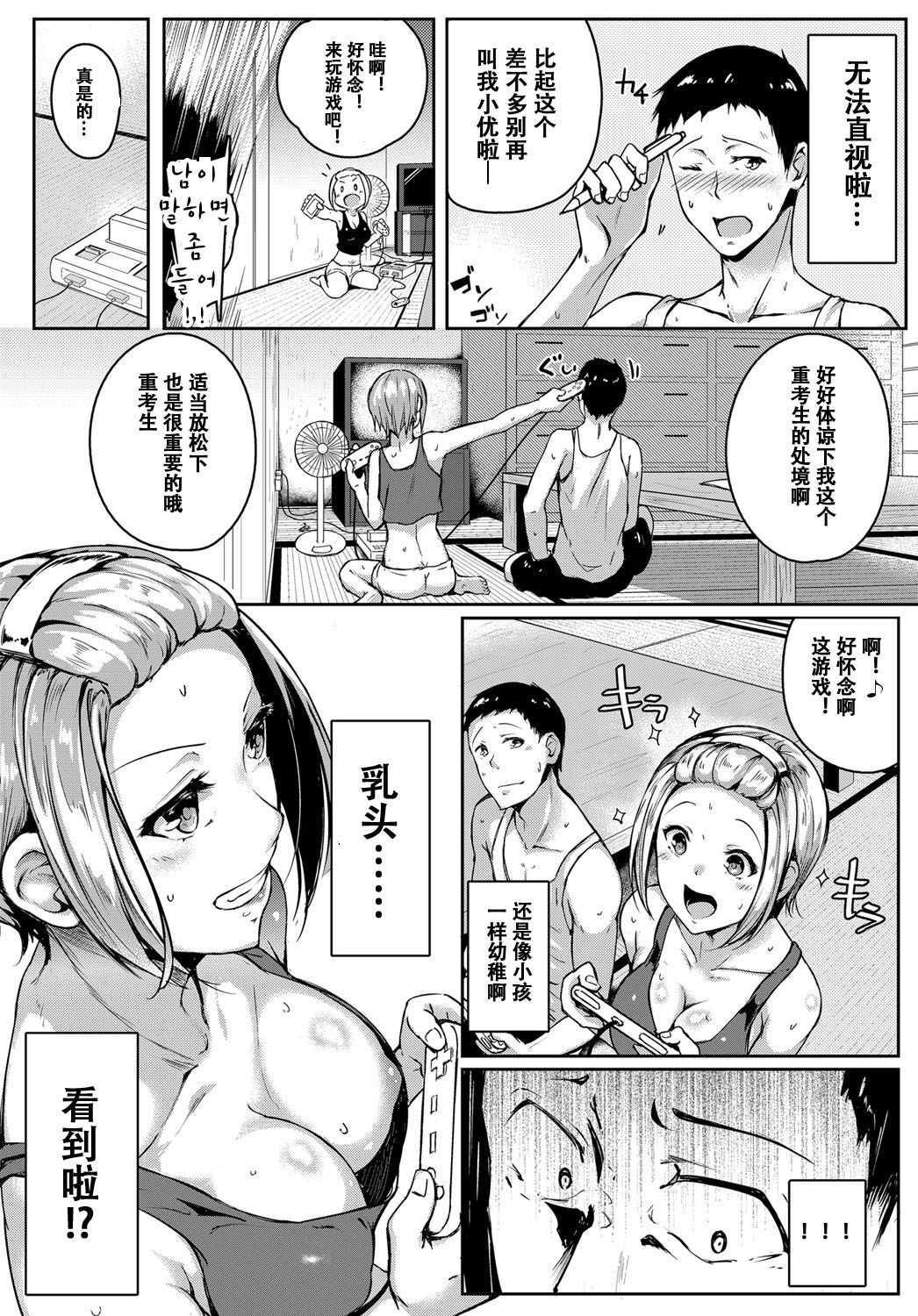 [日本漫画] あねサマPlay 单本,足控,巨乳大奶,正太控#[22P]-4