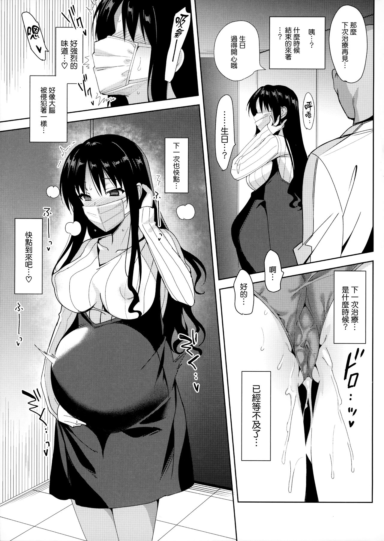 [日本漫画] メスメリズム5.5 单本,PUA,高潮潮吹,黑丝丝袜,熟女人妻,NTR#[31P]-29