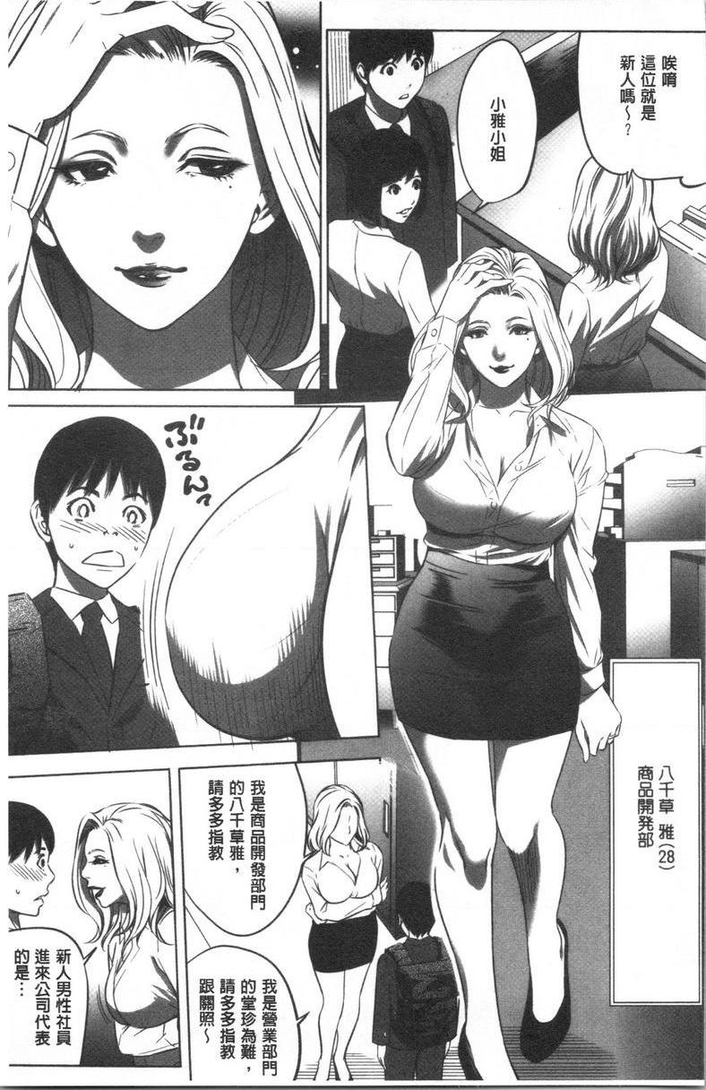 [日本漫画] 强欲促进株式会社上卷 单本,女仆,巨乳大奶,OL,肛门,处女,巨尻,眼镜#[25P]-10