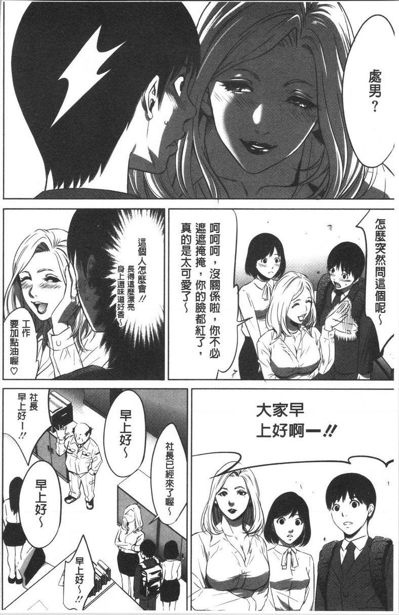[日本漫画] 强欲促进株式会社上卷 单本,女仆,巨乳大奶,OL,肛门,处女,巨尻,眼镜#[25P]-11