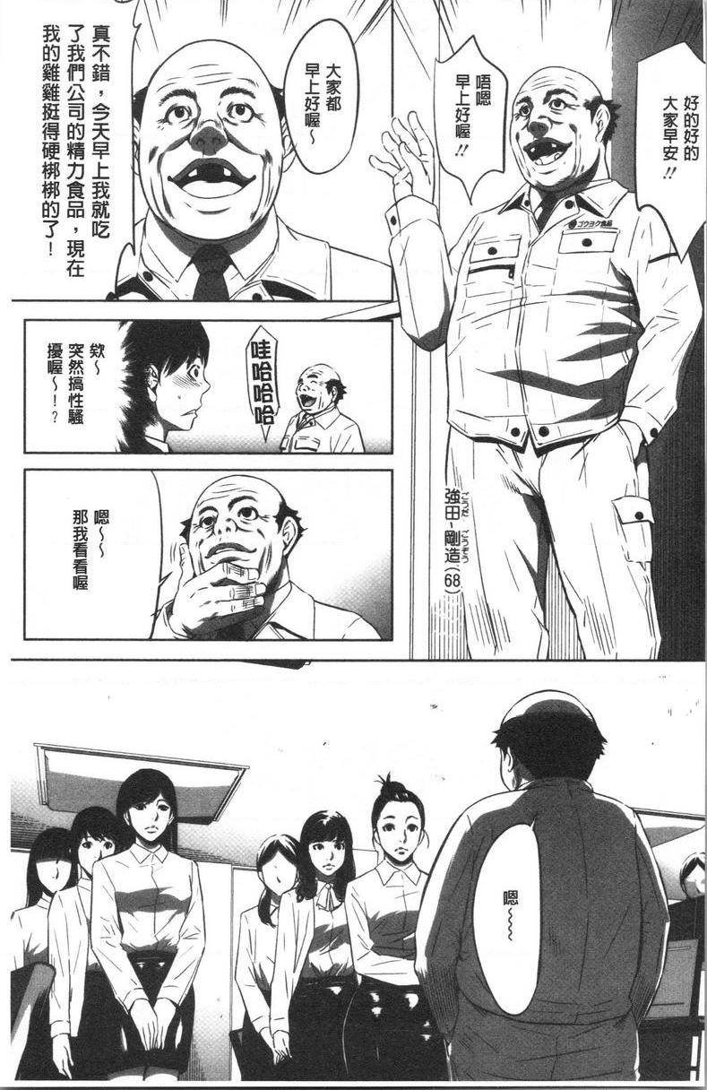 [日本漫画] 强欲促进株式会社上卷 单本,女仆,巨乳大奶,OL,肛门,处女,巨尻,眼镜#[25P]-12