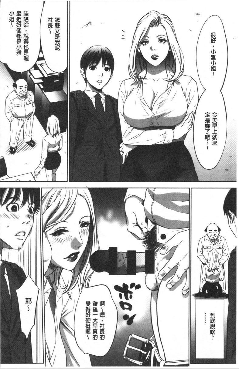 [日本漫画] 强欲促进株式会社上卷 单本,女仆,巨乳大奶,OL,肛门,处女,巨尻,眼镜#[25P]-13