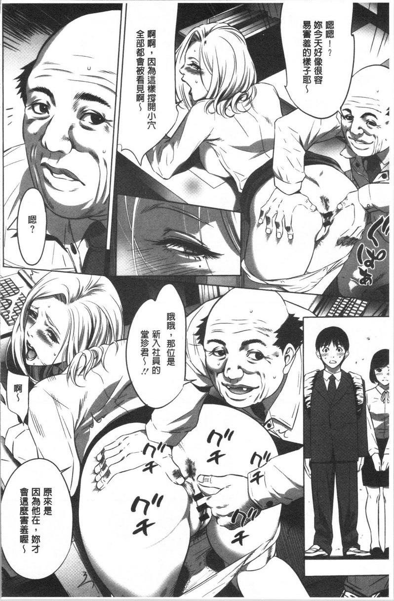 [日本漫画] 强欲促进株式会社上卷 单本,女仆,巨乳大奶,OL,肛门,处女,巨尻,眼镜#[25P]-17