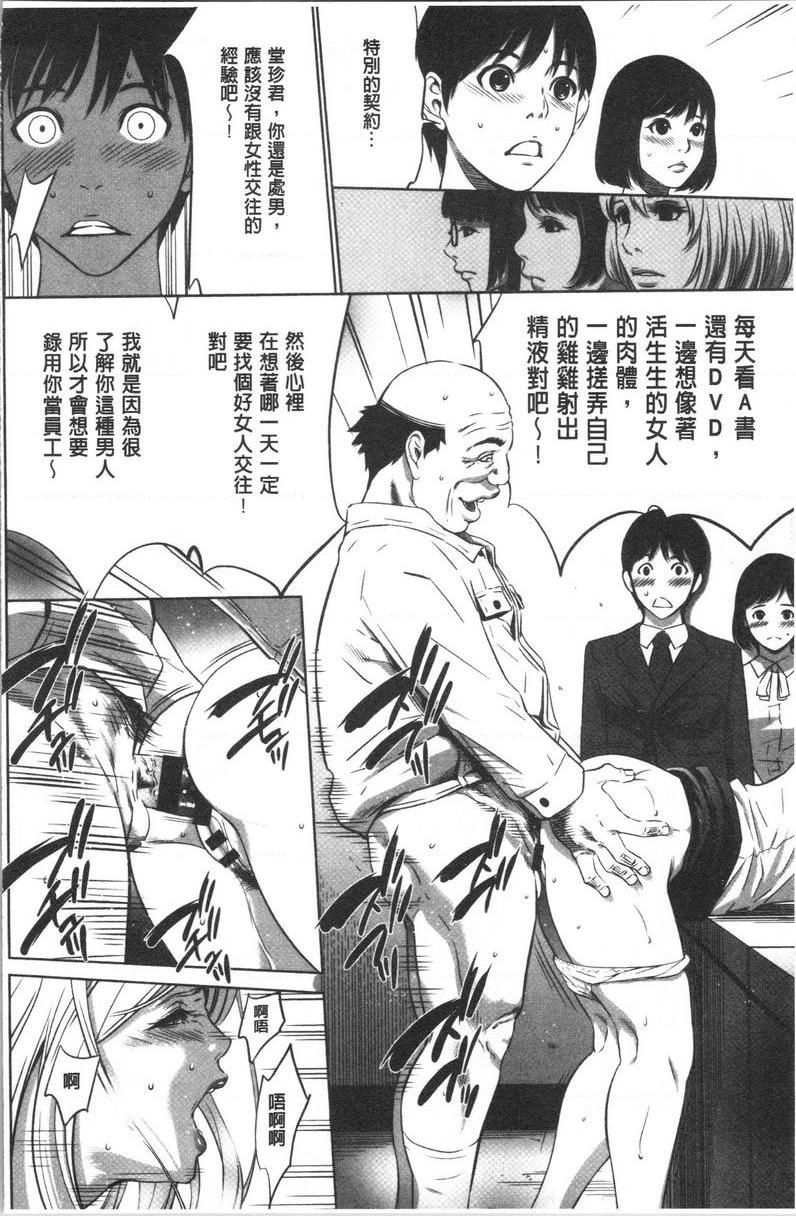 [日本漫画] 强欲促进株式会社上卷 单本,女仆,巨乳大奶,OL,肛门,处女,巨尻,眼镜#[25P]-19
