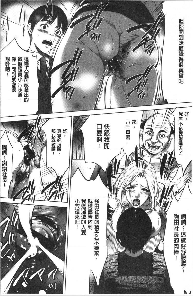 [日本漫画] 强欲促进株式会社上卷 单本,女仆,巨乳大奶,OL,肛门,处女,巨尻,眼镜#[25P]-23
