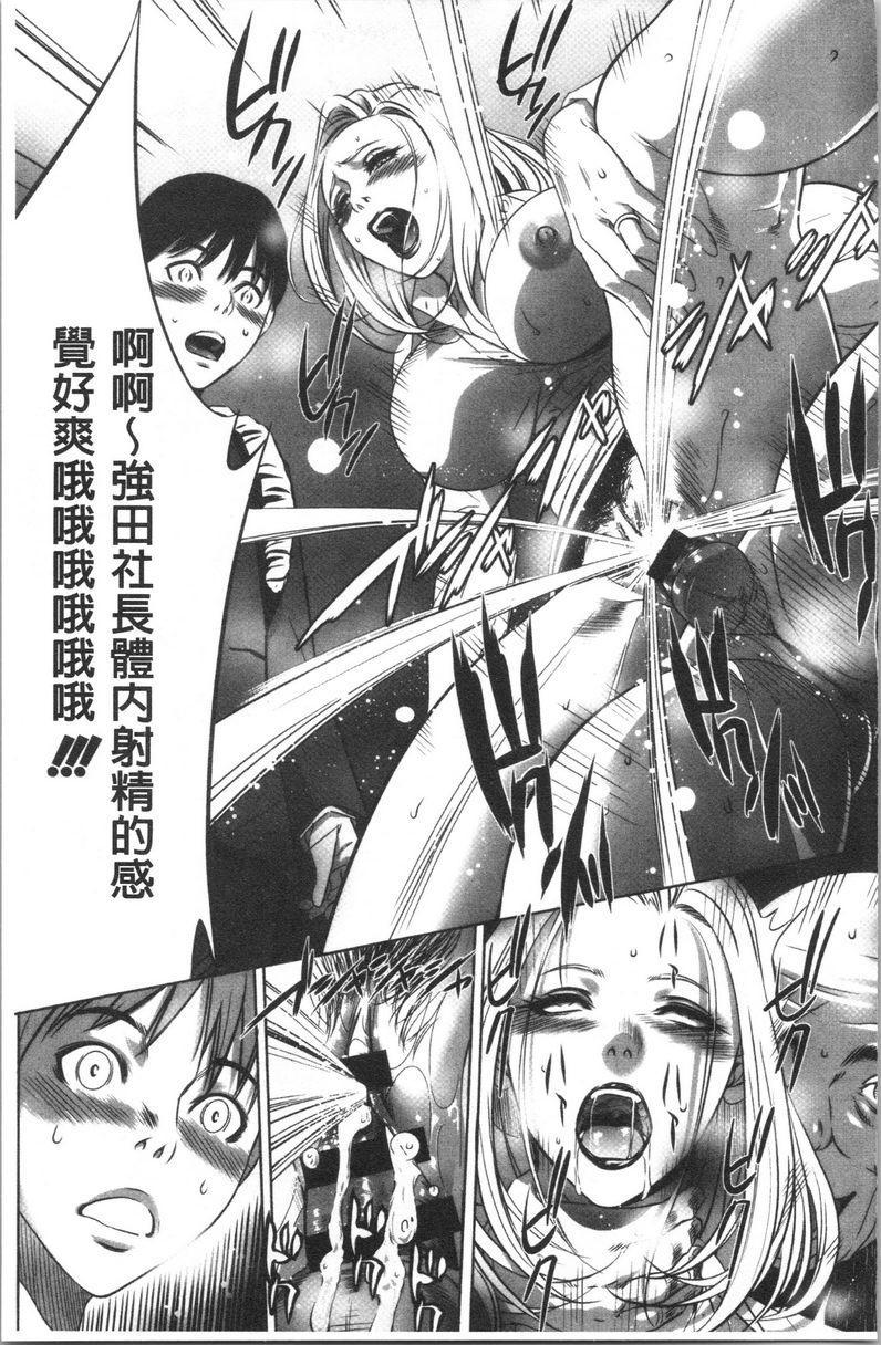 [日本漫画] 强欲促进株式会社上卷 单本,女仆,巨乳大奶,OL,肛门,处女,巨尻,眼镜#[25P]-24