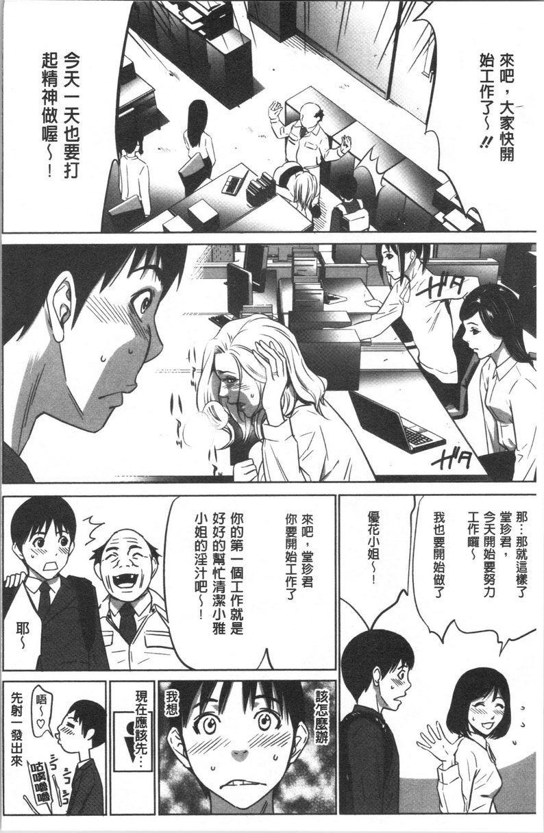 [日本漫画] 强欲促进株式会社上卷 单本,女仆,巨乳大奶,OL,肛门,处女,巨尻,眼镜#[25P]-25