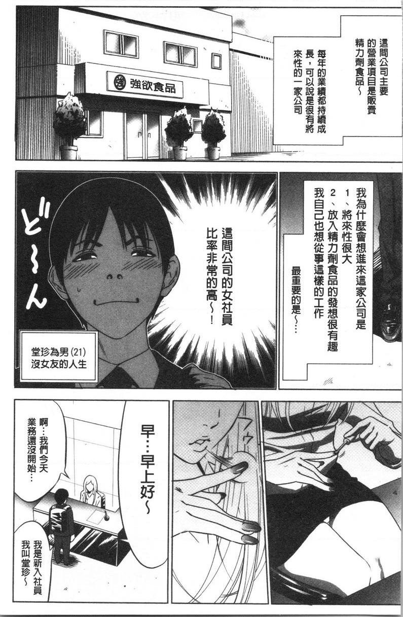 [日本漫画] 强欲促进株式会社上卷 单本,女仆,巨乳大奶,OL,肛门,处女,巨尻,眼镜#[25P]-4