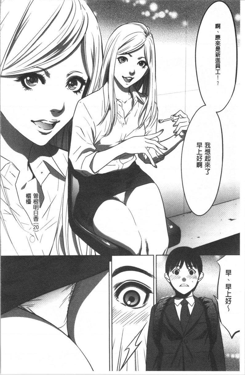 [日本漫画] 强欲促进株式会社上卷 单本,女仆,巨乳大奶,OL,肛门,处女,巨尻,眼镜#[25P]-5