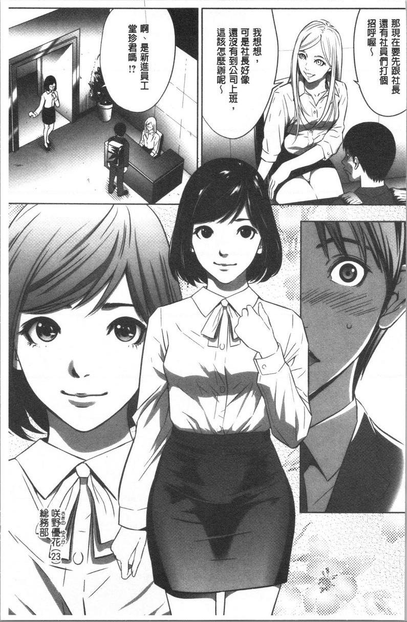 [日本漫画] 强欲促进株式会社上卷 单本,女仆,巨乳大奶,OL,肛门,处女,巨尻,眼镜#[25P]-6