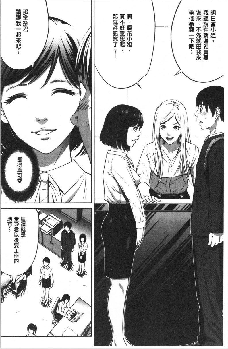 [日本漫画] 强欲促进株式会社上卷 单本,女仆,巨乳大奶,OL,肛门,处女,巨尻,眼镜#[25P]-7