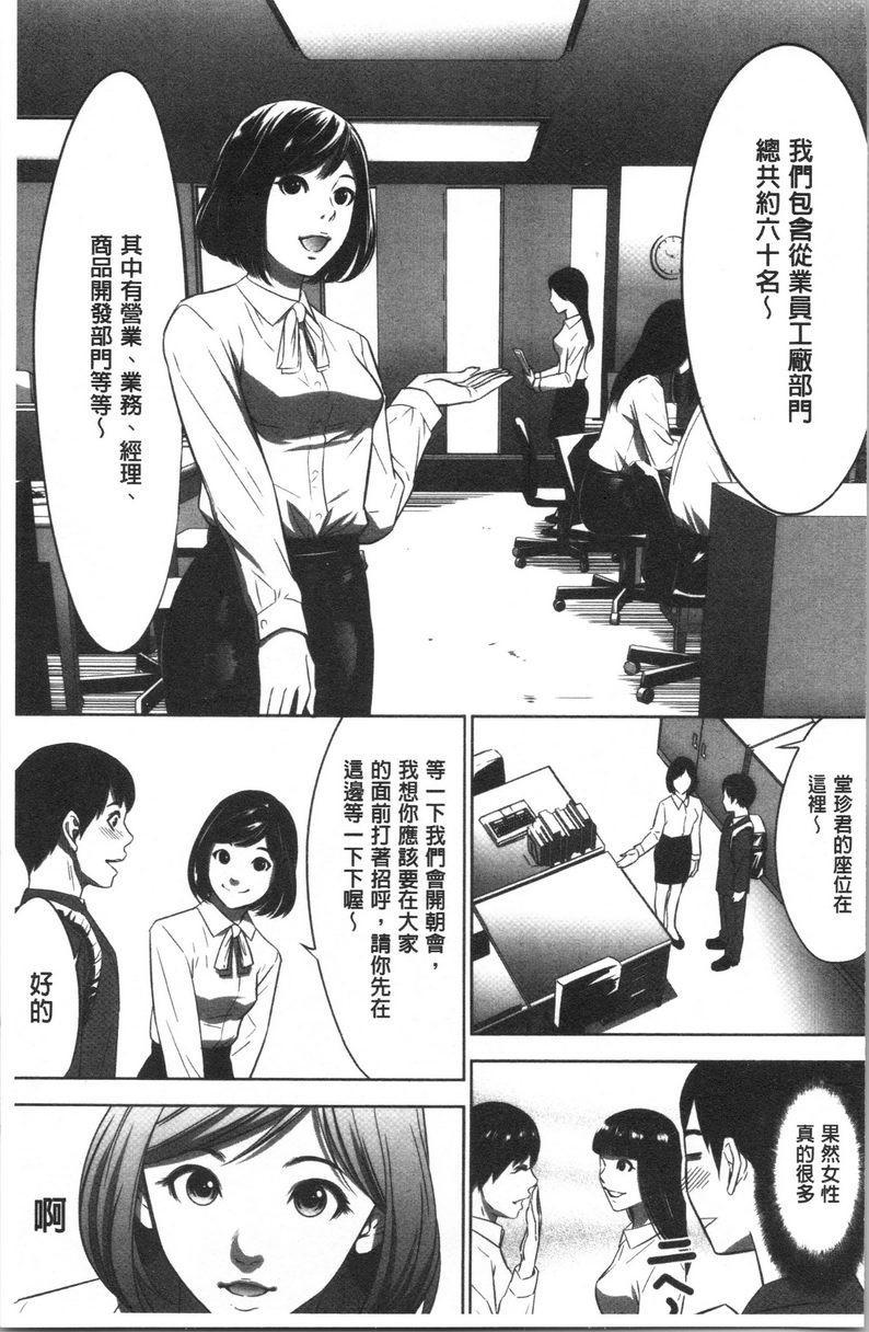[日本漫画] 强欲促进株式会社上卷 单本,女仆,巨乳大奶,OL,肛门,处女,巨尻,眼镜#[25P]-8
