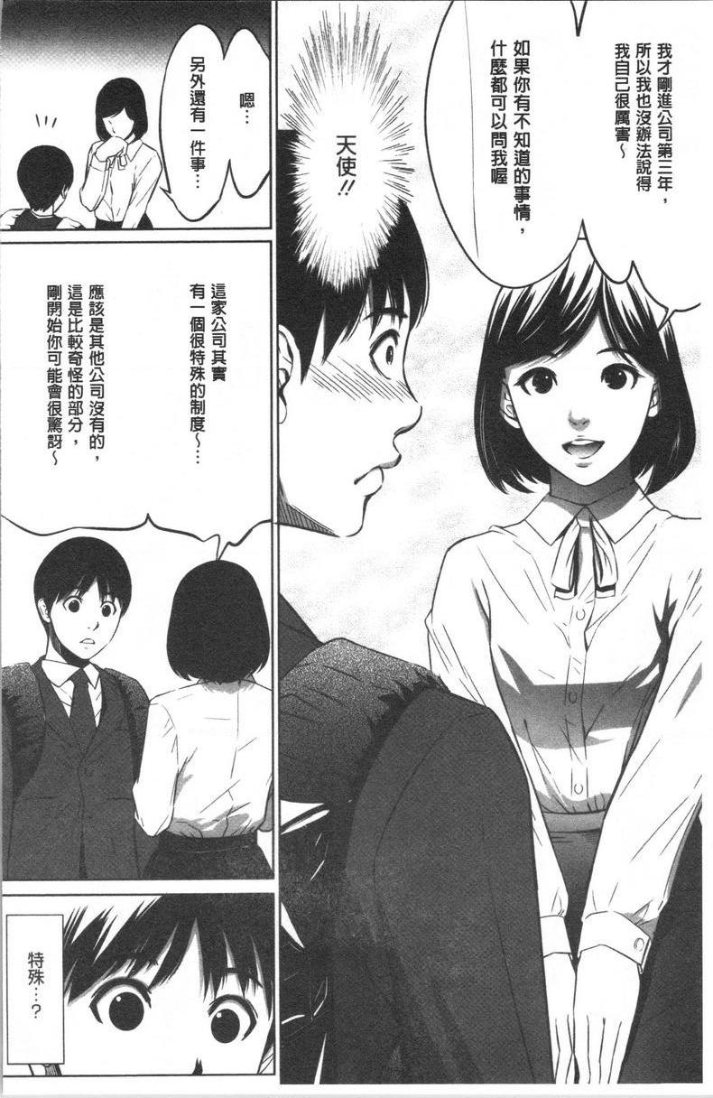 [日本漫画] 强欲促进株式会社上卷 单本,女仆,巨乳大奶,OL,肛门,处女,巨尻,眼镜#[25P]-9
