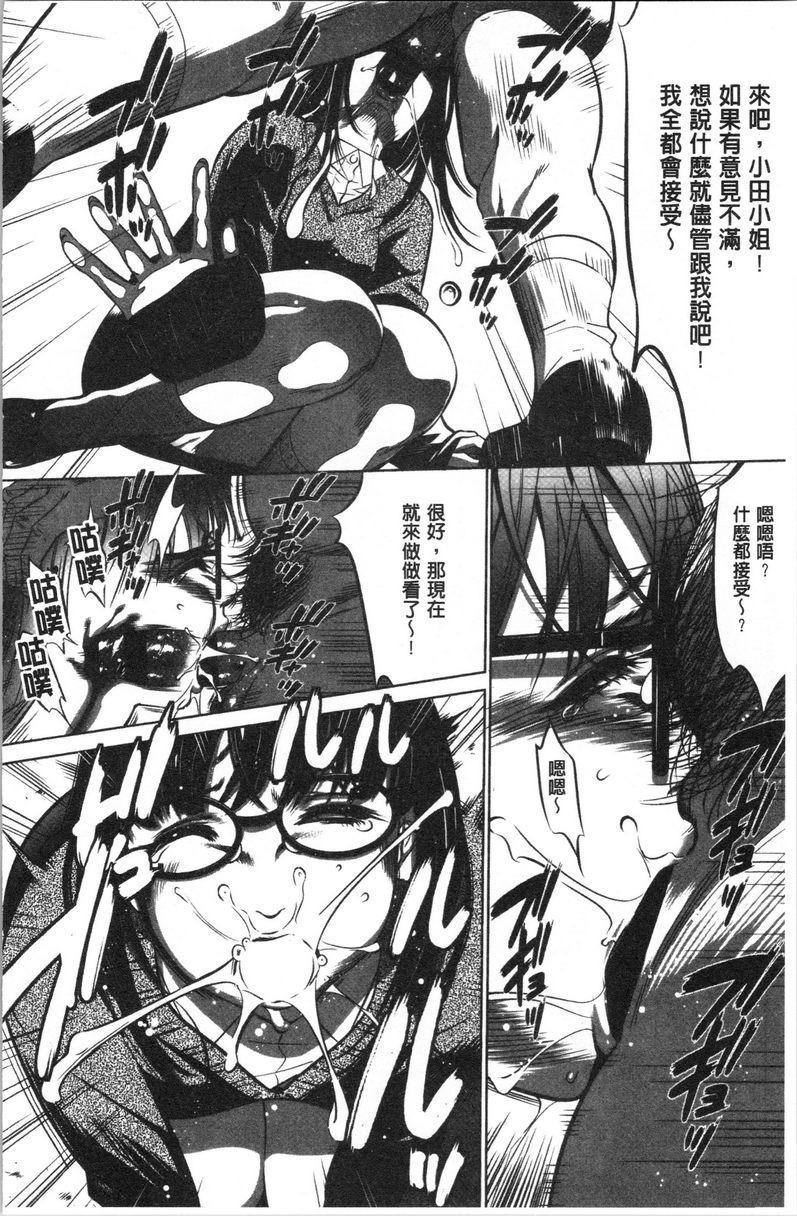 [日本漫画] 强欲促进株式会社上卷 单本,女仆,巨乳大奶,OL,肛门,处女,巨尻,眼镜#[20P]-14