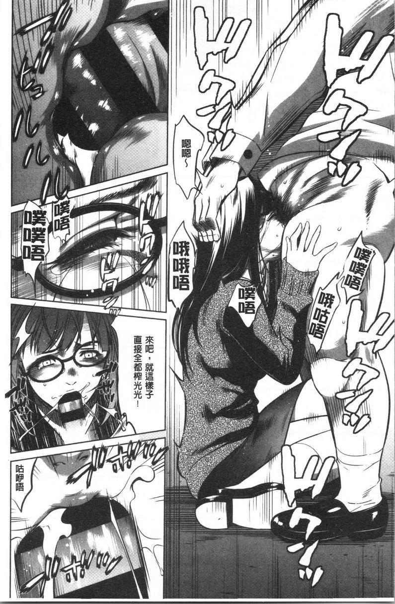 [日本漫画] 强欲促进株式会社上卷 单本,女仆,巨乳大奶,OL,肛门,处女,巨尻,眼镜#[20P]-15