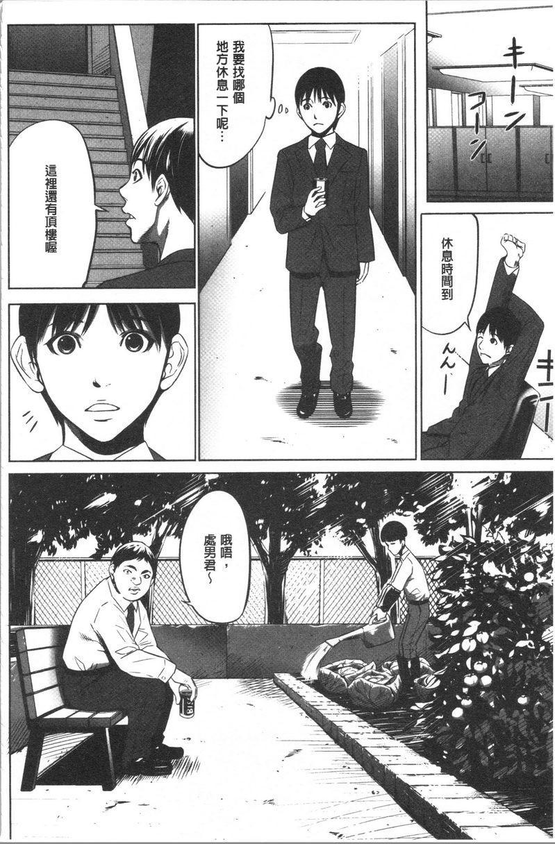 [日本漫画] 强欲促进株式会社上卷 单本,女仆,巨乳大奶,OL,肛门,处女,巨尻,眼镜#[20P]-2