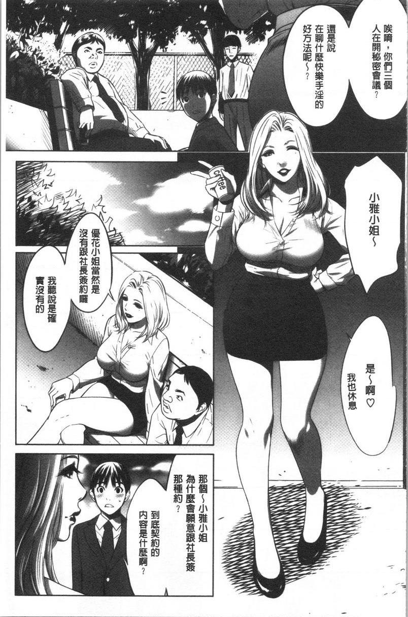 [日本漫画] 强欲促进株式会社上卷 单本,女仆,巨乳大奶,OL,肛门,处女,巨尻,眼镜#[20P]-5