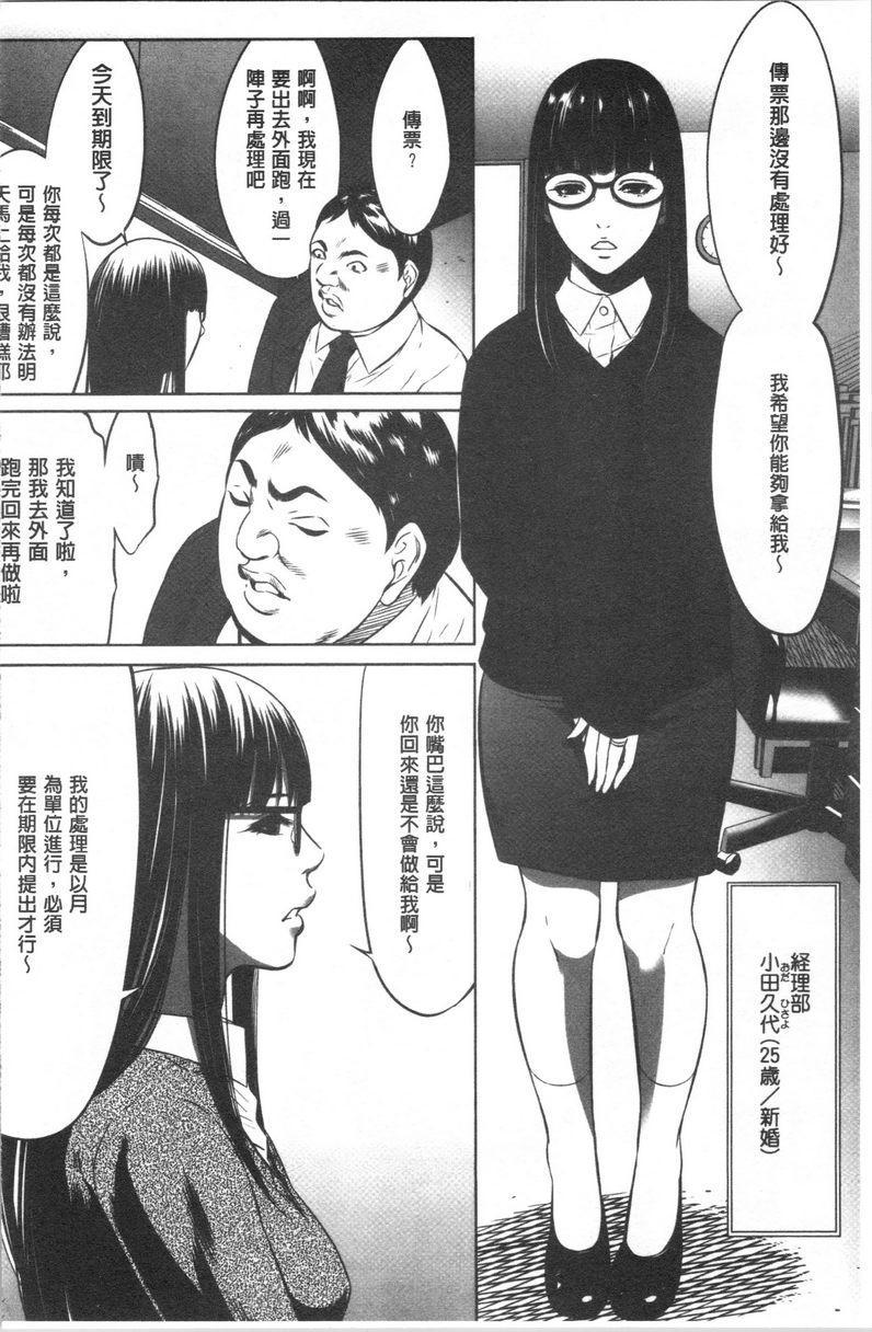 [日本漫画] 强欲促进株式会社上卷 单本,女仆,巨乳大奶,OL,肛门,处女,巨尻,眼镜#[20P]-8