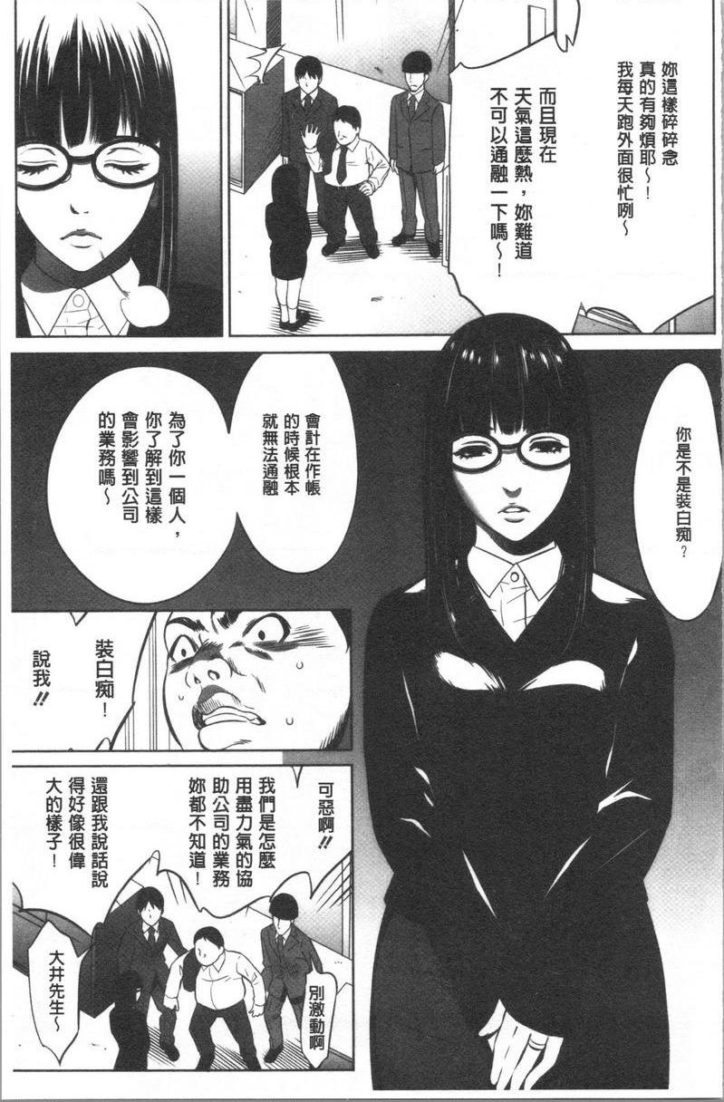 [日本漫画] 强欲促进株式会社上卷 单本,女仆,巨乳大奶,OL,肛门,处女,巨尻,眼镜#[20P]-9