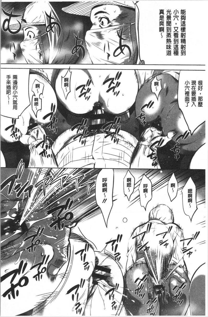 [日本漫画] 强欲促进株式会社上卷 单本,女仆,巨乳大奶,OL,肛门,处女,巨尻,眼镜#[26P]-14