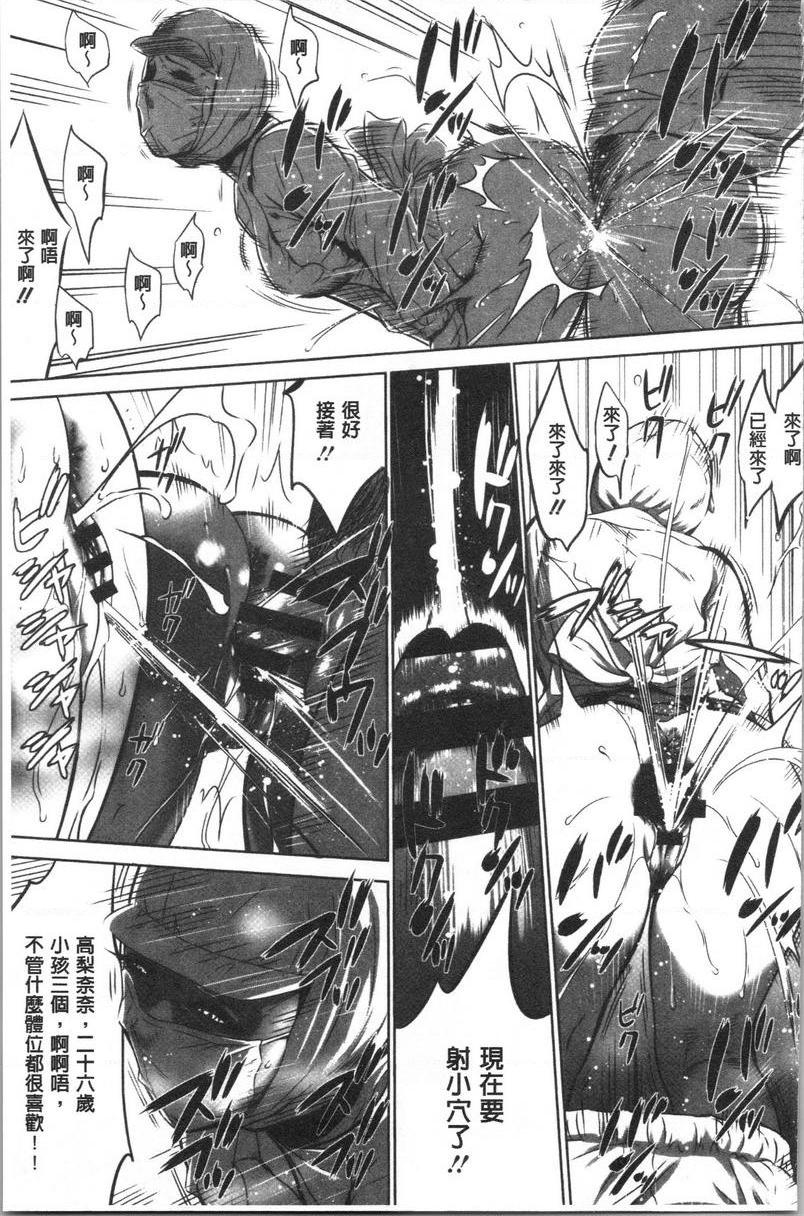 [日本漫画] 强欲促进株式会社上卷 单本,女仆,巨乳大奶,OL,肛门,处女,巨尻,眼镜#[26P]-17