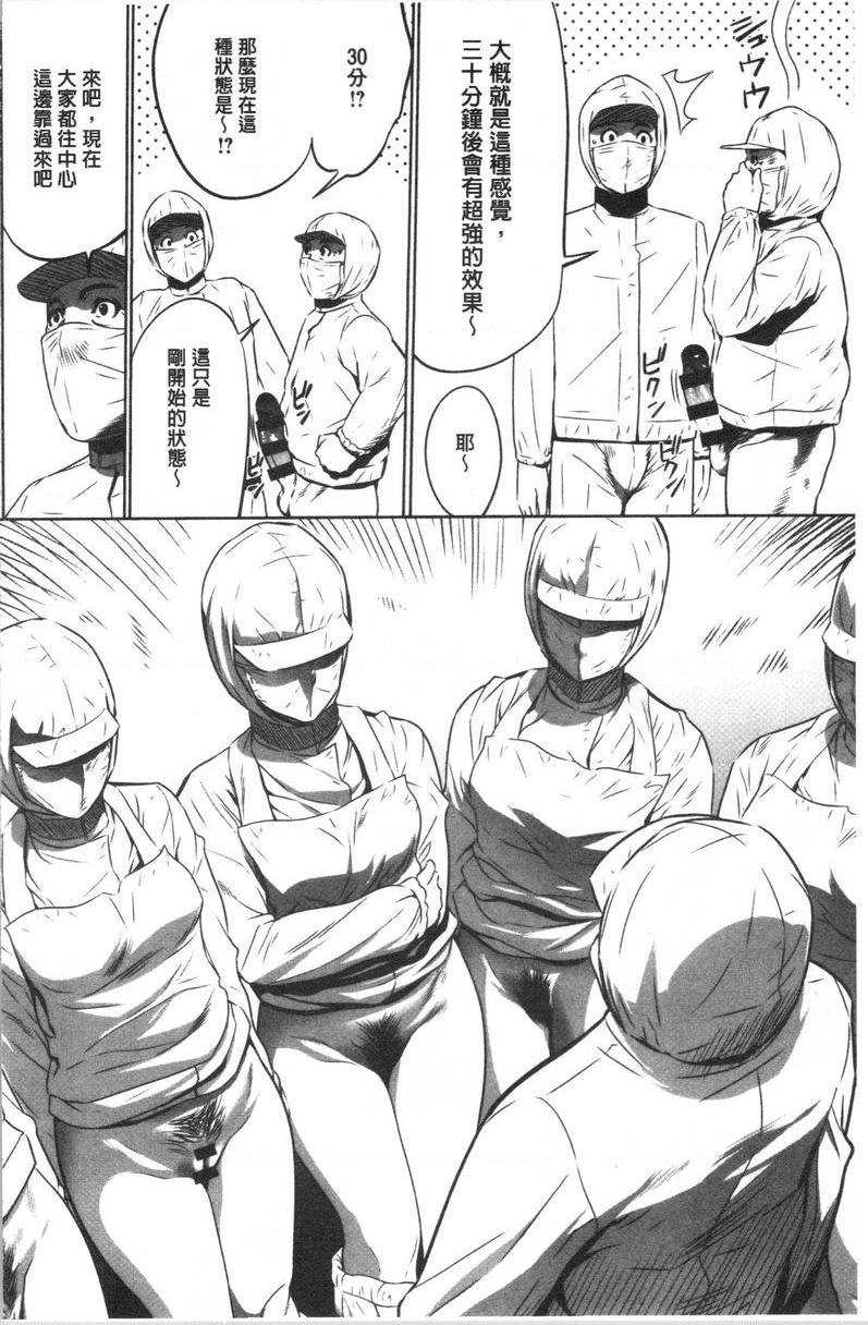 [日本漫画] 强欲促进株式会社上卷 单本,女仆,巨乳大奶,OL,肛门,处女,巨尻,眼镜#[26P]-2