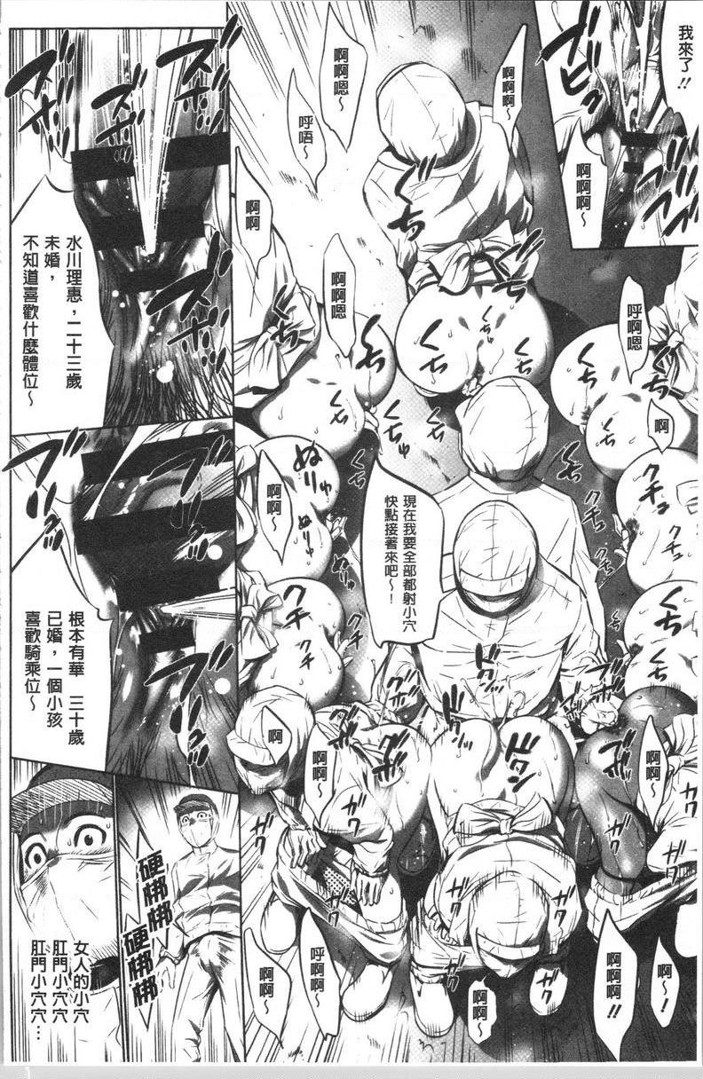 [日本漫画] 强欲促进株式会社上卷 单本,女仆,巨乳大奶,OL,肛门,处女,巨尻,眼镜#[26P]-20