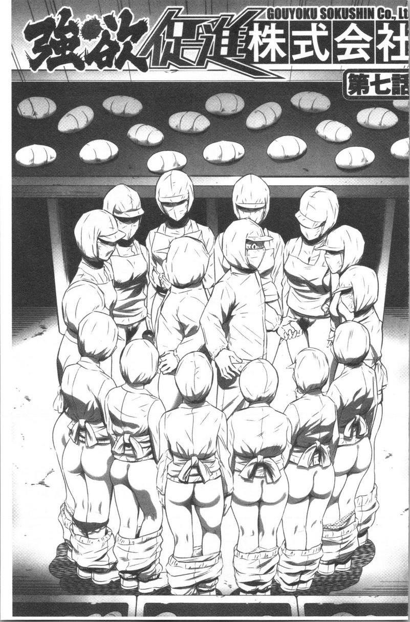 [日本漫画] 强欲促进株式会社上卷 单本,女仆,巨乳大奶,OL,肛门,处女,巨尻,眼镜#[26P]-3