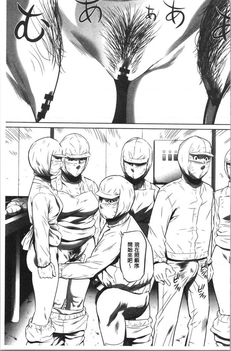 [日本漫画] 强欲促进株式会社上卷 单本,女仆,巨乳大奶,OL,肛门,处女,巨尻,眼镜#[26P]-5