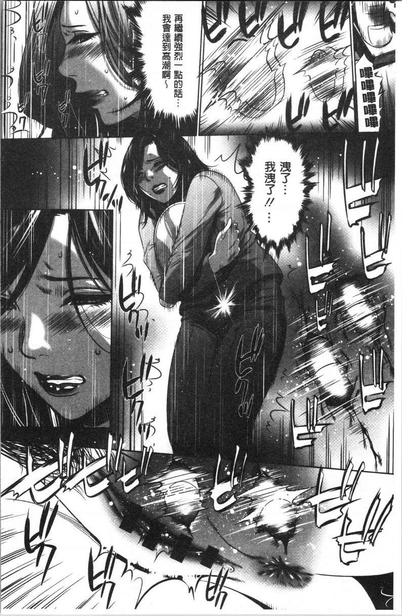 [日本漫画] 强欲促进株式会社上卷 单本,女仆,巨乳大奶,OL,肛门,处女,巨尻,眼镜#[20P]-6
