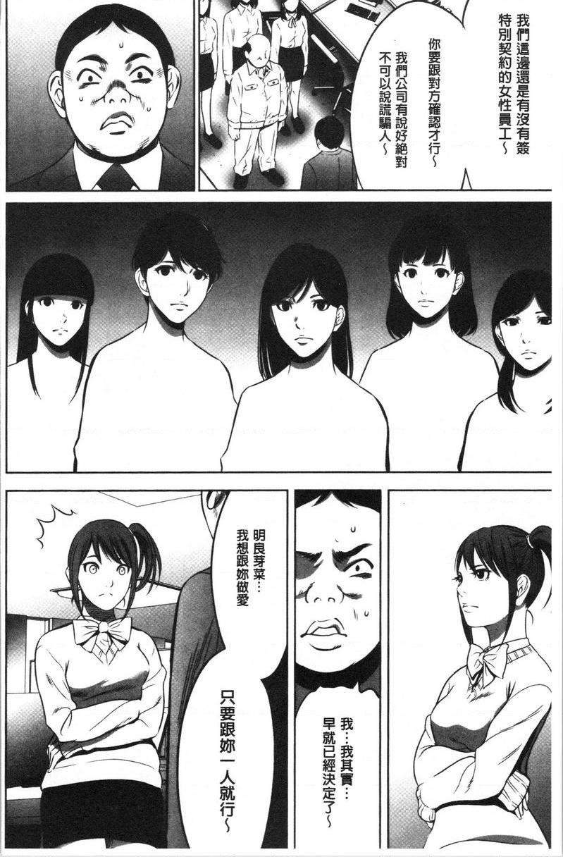 [日本漫画] 强欲促进株式会社上卷 单本,女仆,巨乳大奶,OL,肛门,处女,巨尻,眼镜#[27P]-10