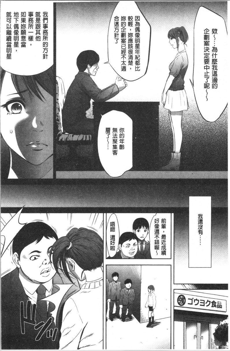 [日本漫画] 强欲促进株式会社上卷 单本,女仆,巨乳大奶,OL,肛门,处女,巨尻,眼镜#[27P]-4
