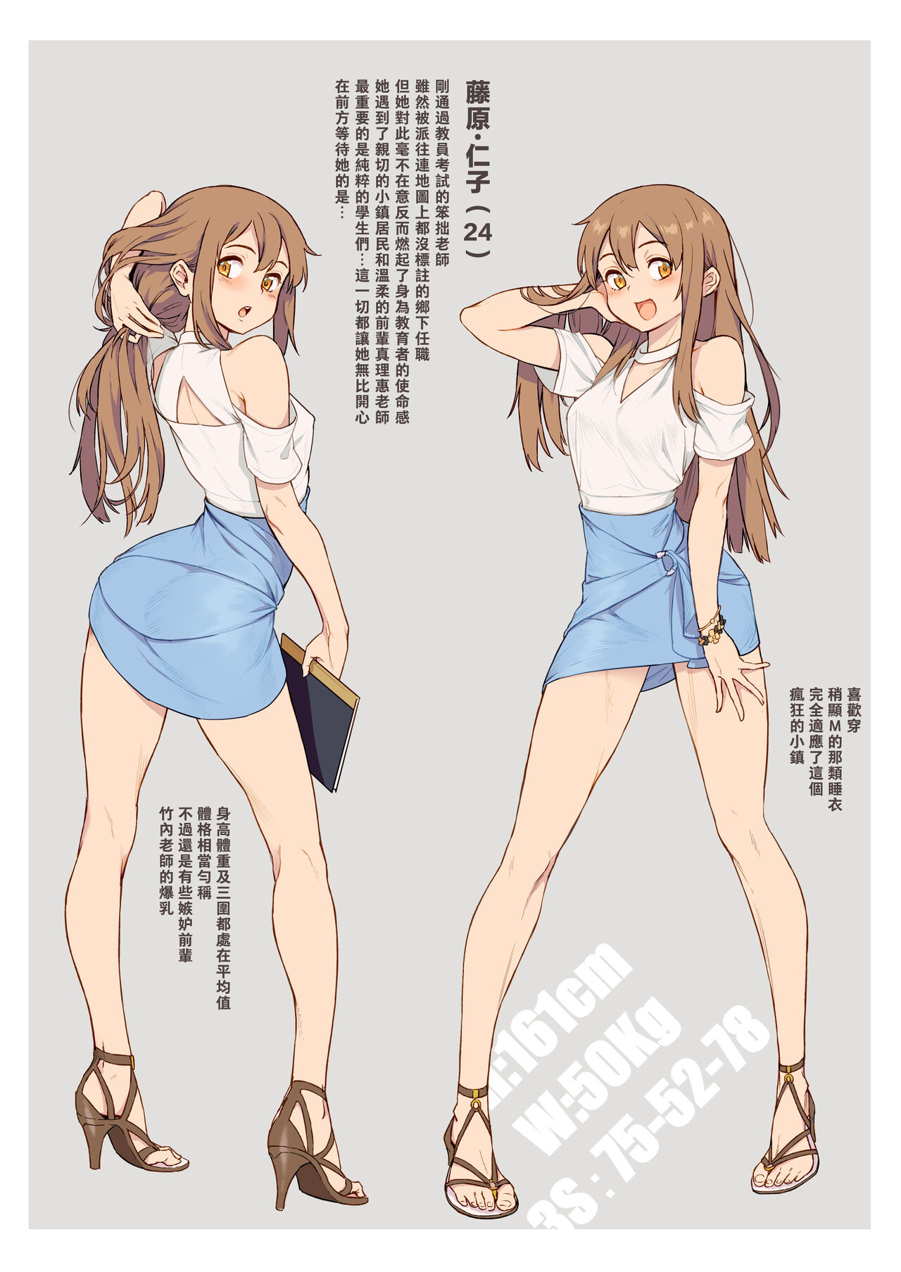 [日本漫画] 新人教師藤原さんの怪しい教員日記 三時限目、皆が一緒に楽しむ文化祭! 单本,露出,肛门,正太控#[41P]-36