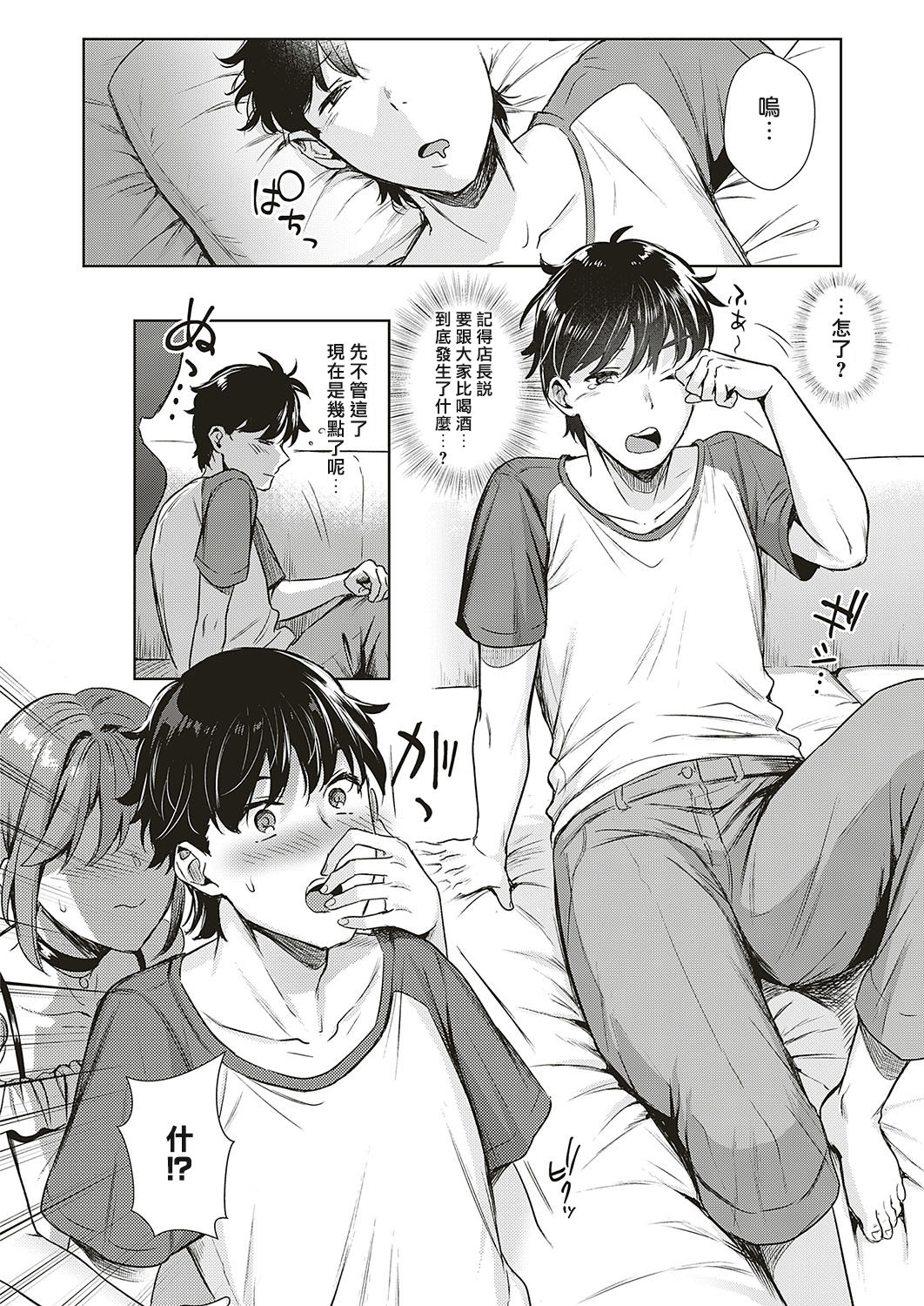 [日本漫画] スワッピングパーティー！？ 单本,巨乳大奶,处女#[28P]-6
