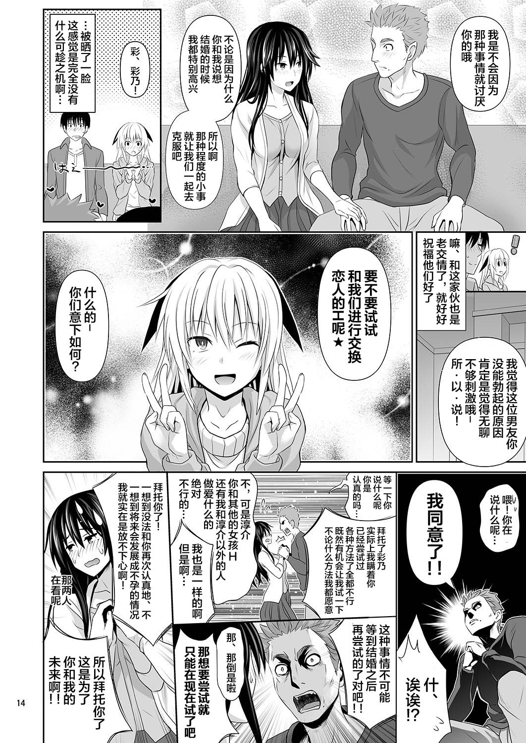 [日本漫画] セックスフレンド 单本,巨乳大奶#[43P]-13