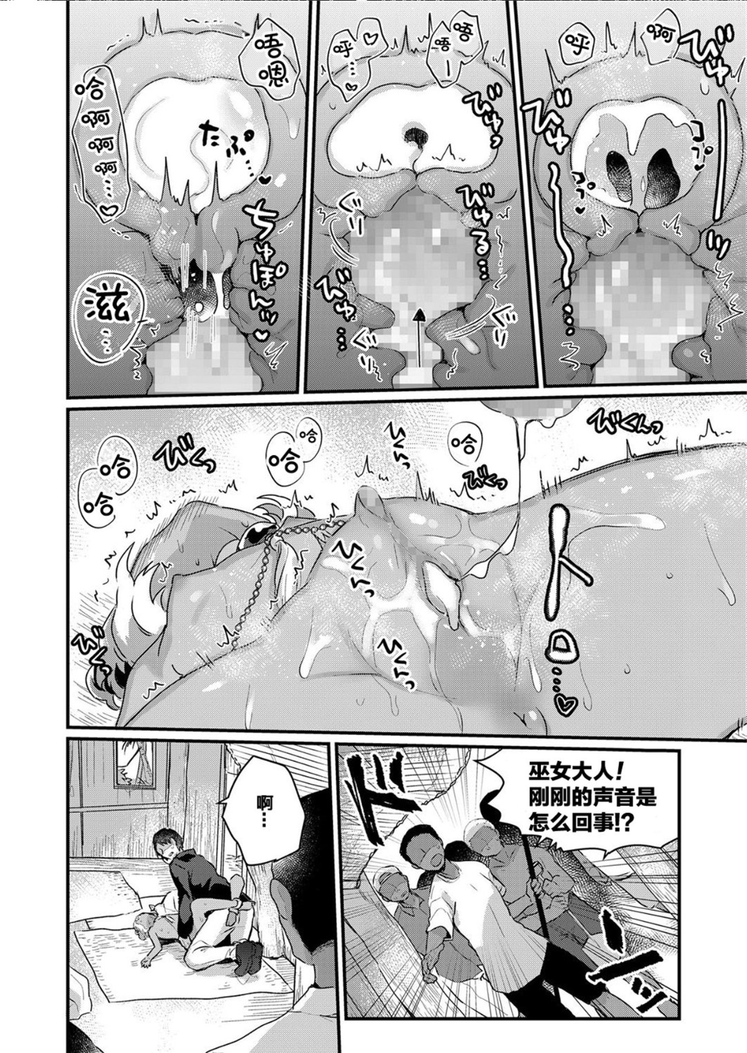 [日本漫画] 南国の孤島に不老不死の少女を追え!! 单本,萝莉,调教#[22P]-20
